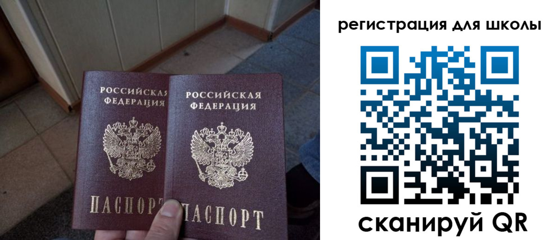 прописка для кредита в Знаменске