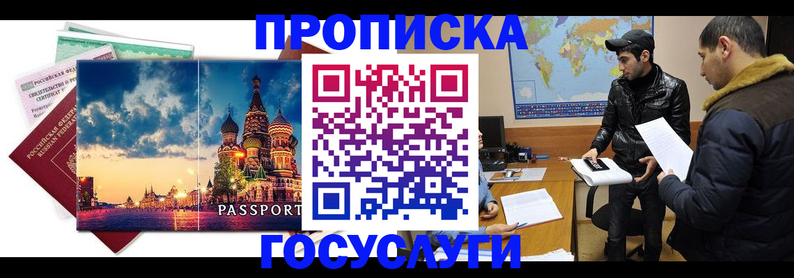 временная регистрация надежно в Знаменске